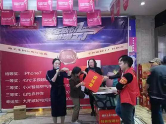 視頻直播抽獎，湖南唯美L&D陶瓷全省聯(lián)動取得圓滿成功
