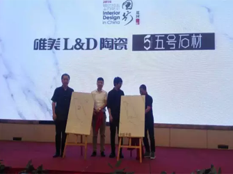 攜手賴旭東、吳濱 室內(nèi)設(shè)計(jì)中國行 唯美L&D陶瓷走進(jìn)武漢