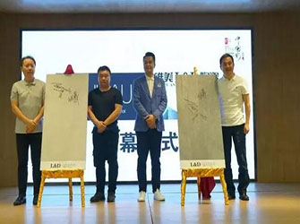中國行 | 唯美L&D陶瓷攜手設計名師黃志達、張燦，火熱八月江城開講